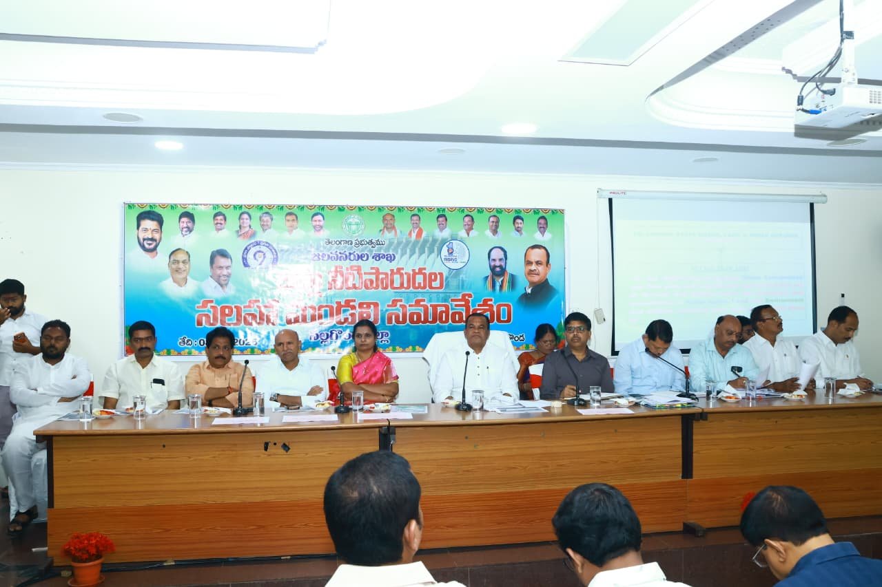 @ నల్గొండ జిల్లా కలెక్టర్ కార్యాలయంలో ప్రారంభమైన జిల్లా నీటి పారుదల సలహామండలి సమావేశం. - Additional Image